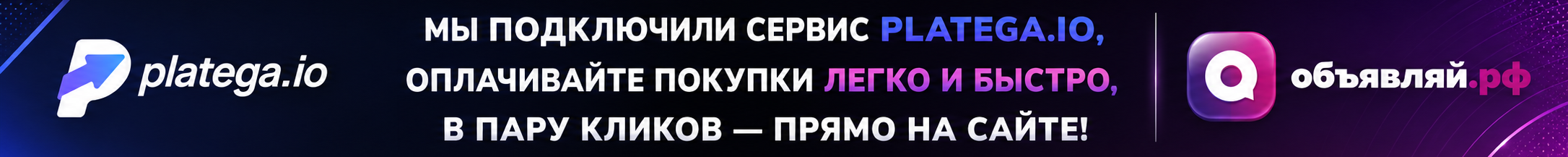 мы подключили сервис platega.io — оплачивайте покупки легко и быстро прямо на сайте