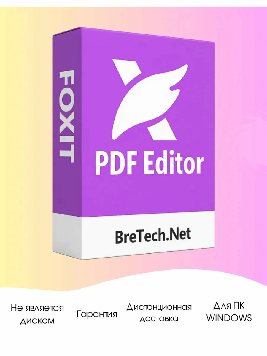 PDF Editor Pro — 12 месяцев